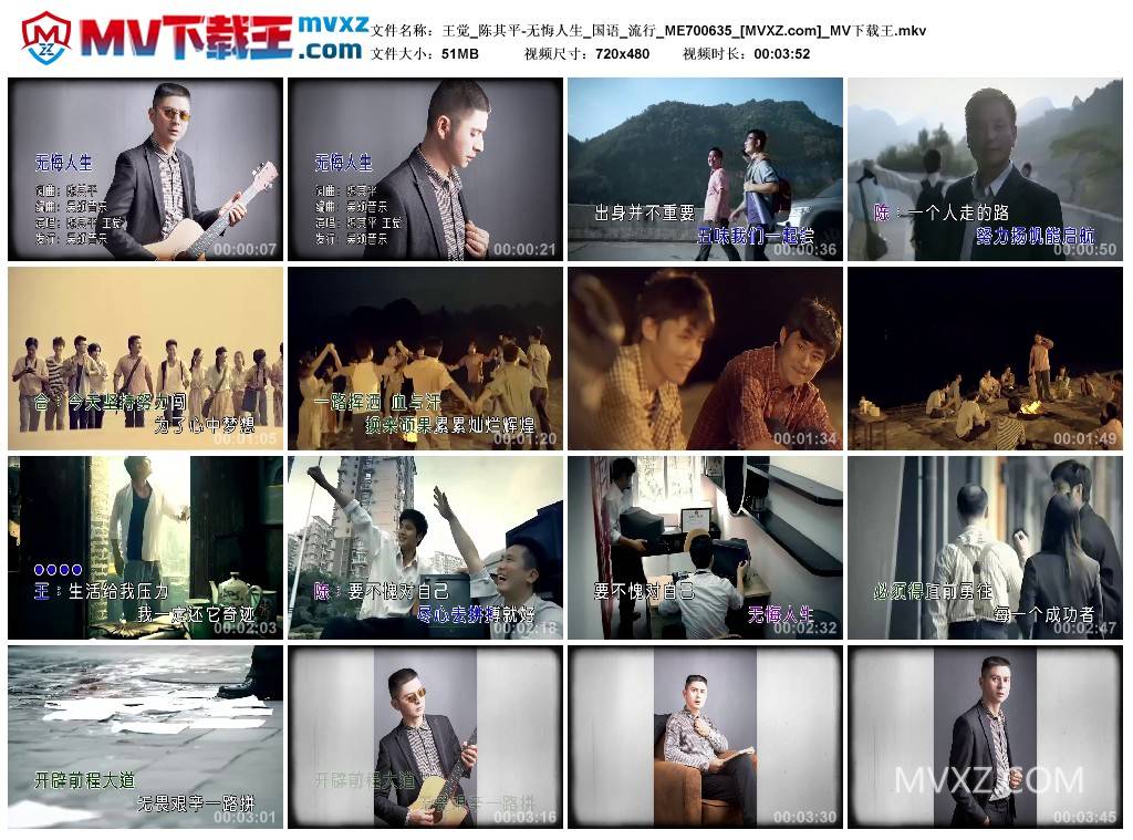 王觉_陈其平-无悔人生_国语_流行_ME700635